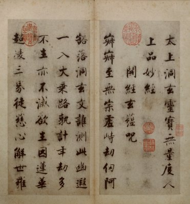 图片[1]-Zhang Jizhi’s regular script Duren Classic-China Archive